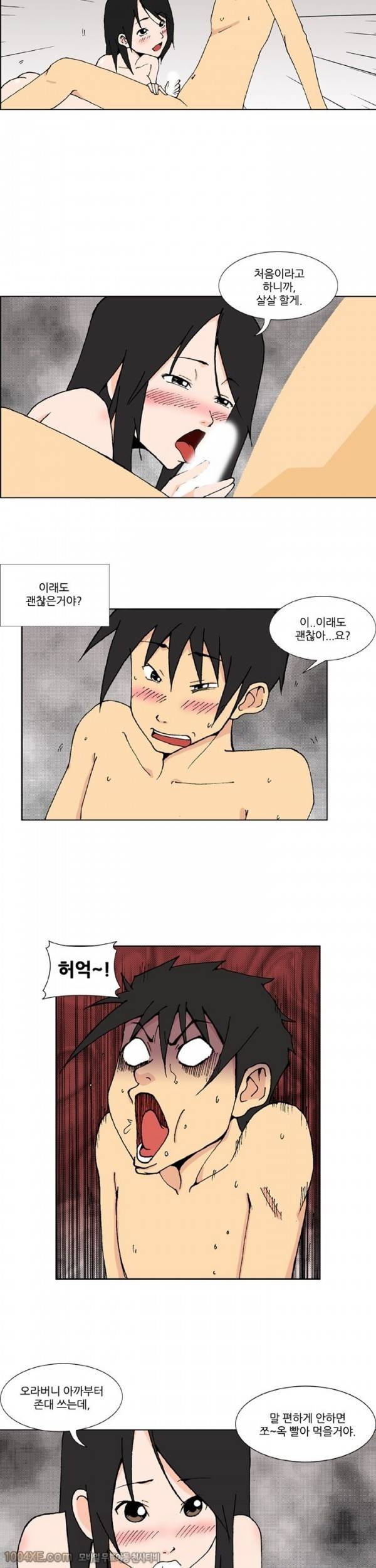 잠입가경 9화 8
