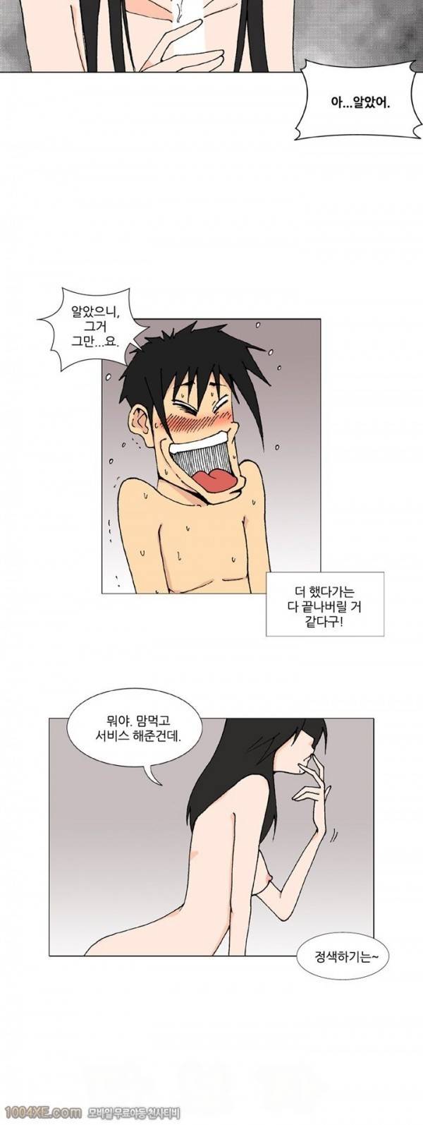 잠입가경 9화 9