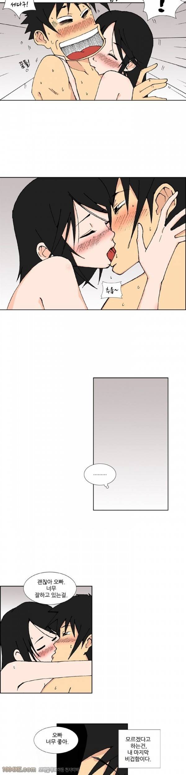 잠입가경 9화 11