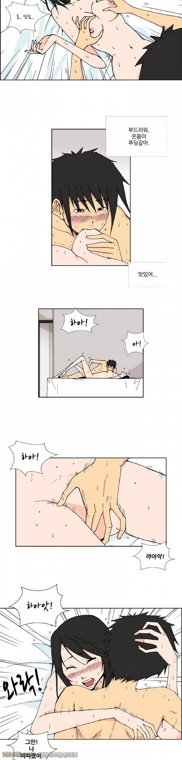 잠입가경 9화 13