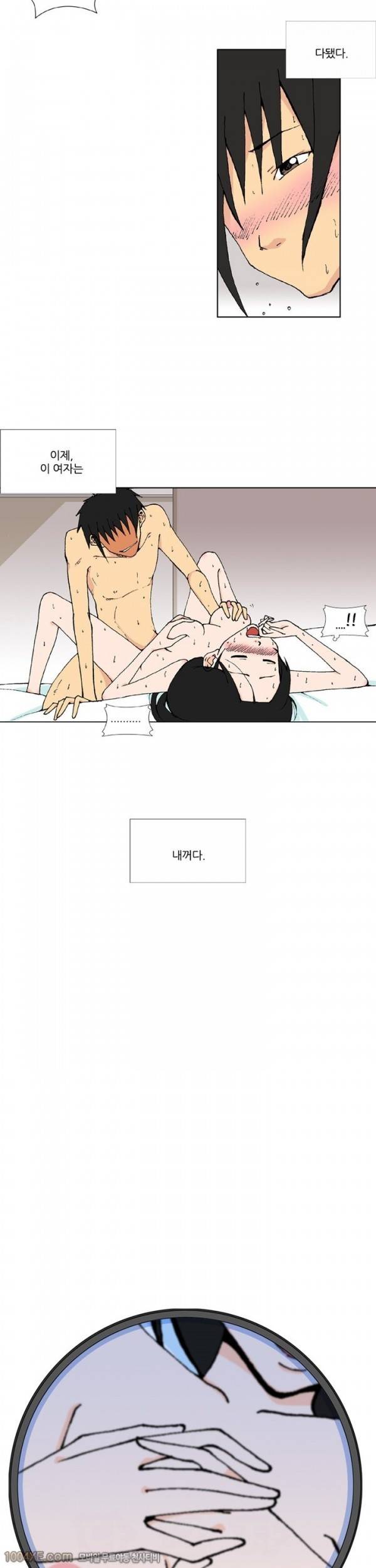 잠입가경 9화 14