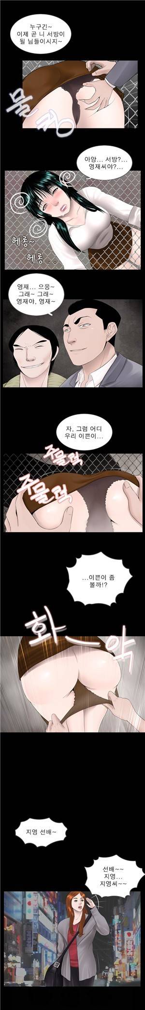 신입길들이기 7화 2