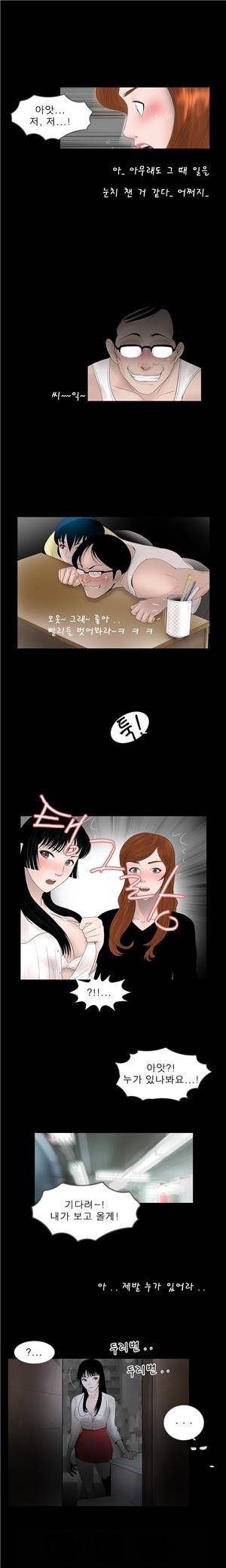 신입길들이기 17화 2
