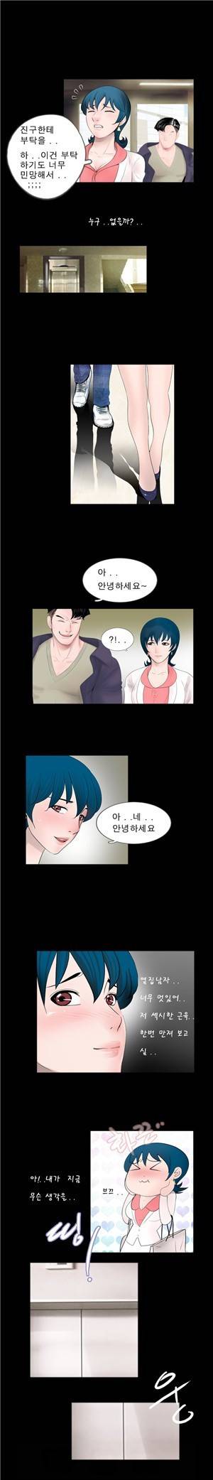 신입길들이기 47화 2