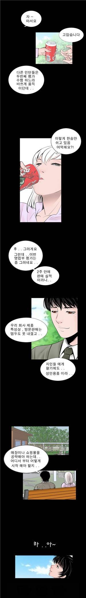 신입길들이기 57화 2