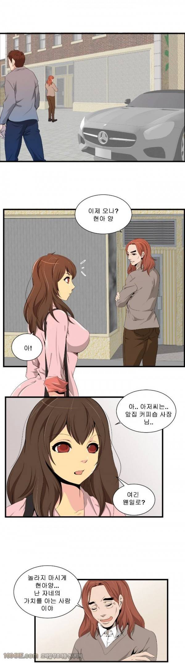 쌍녀 6화 1