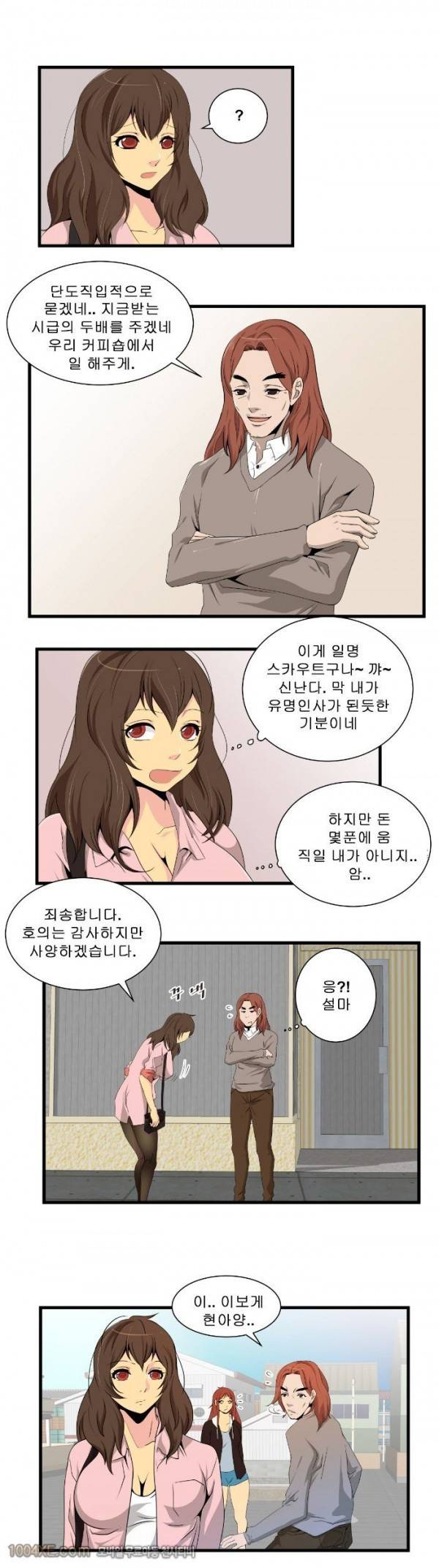 쌍녀 6화 2