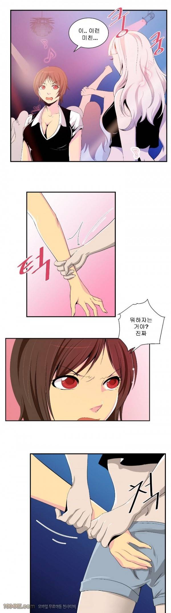 쌍녀 16화 1