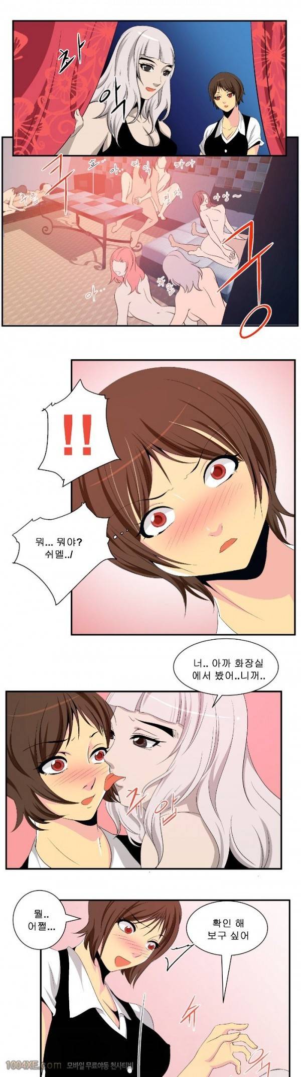쌍녀 16화 3