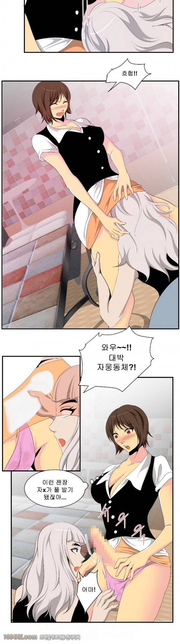 쌍녀 16화 4