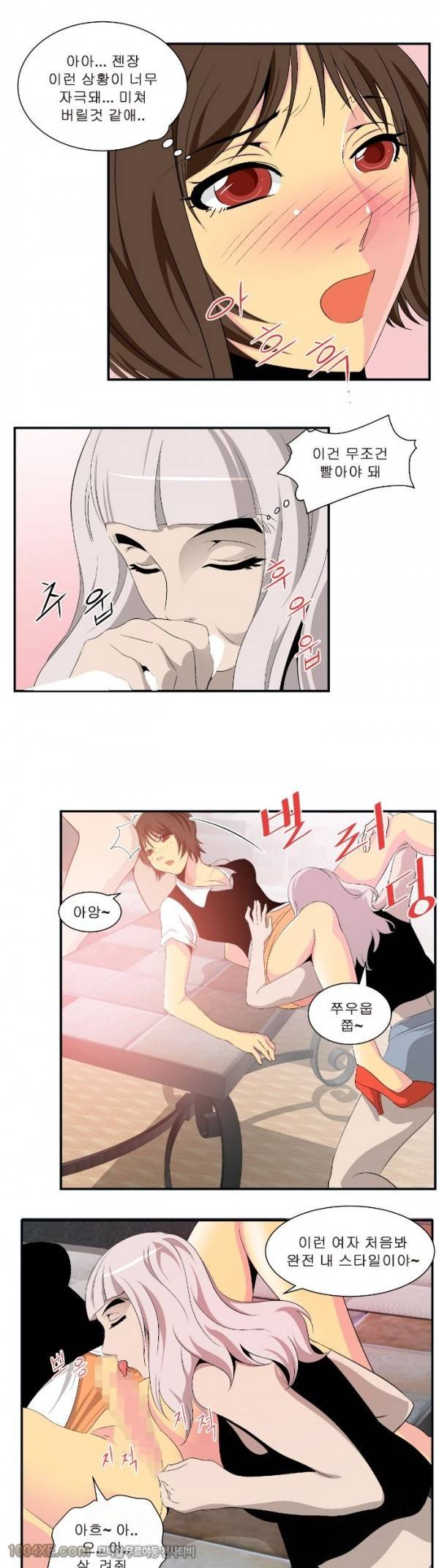 쌍녀 16화 5