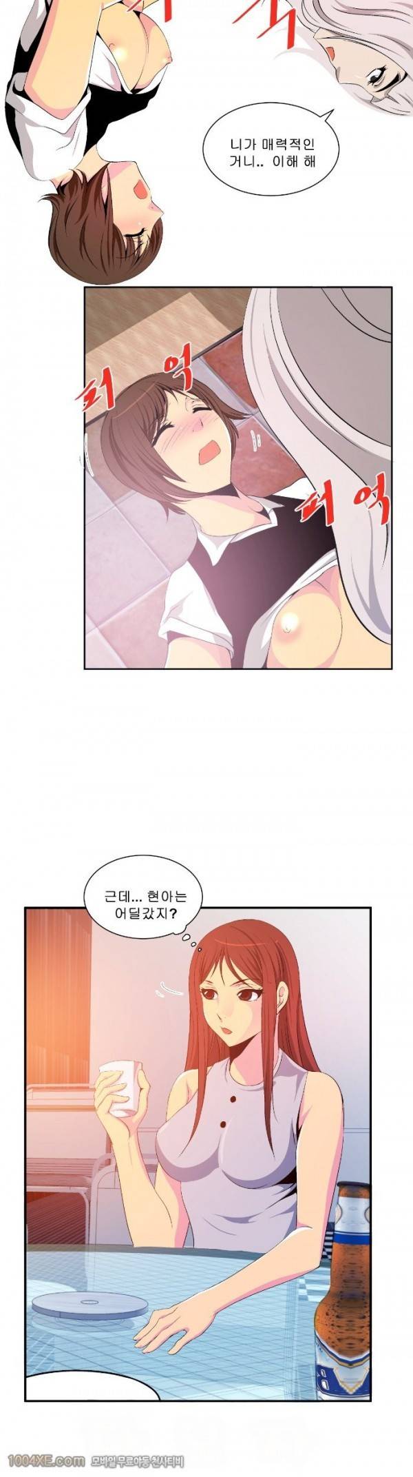 쌍녀 16화 10