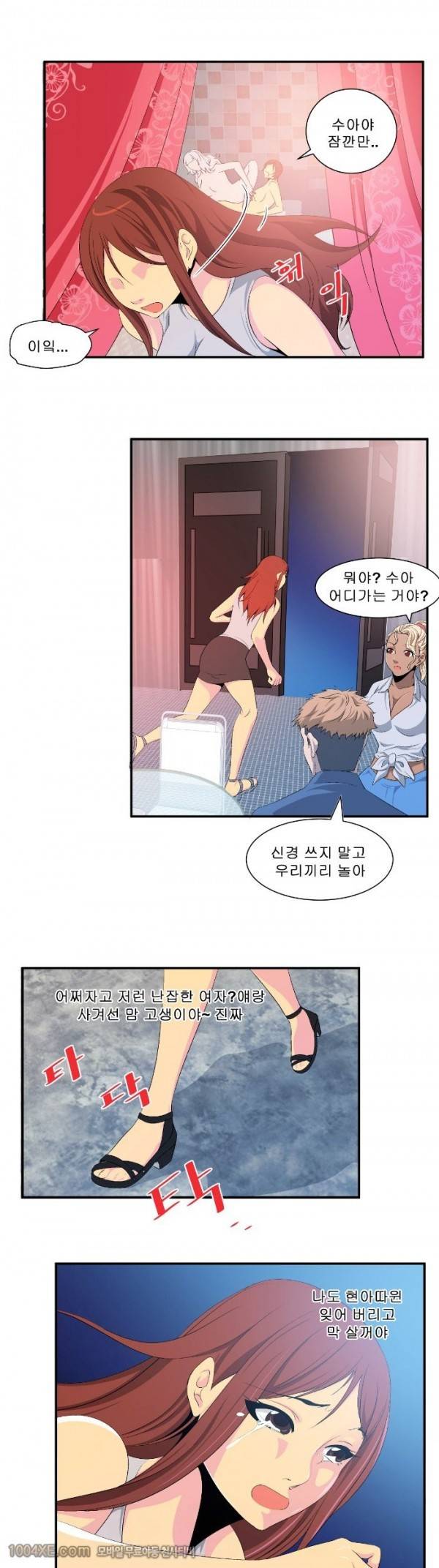 쌍녀 16화 13