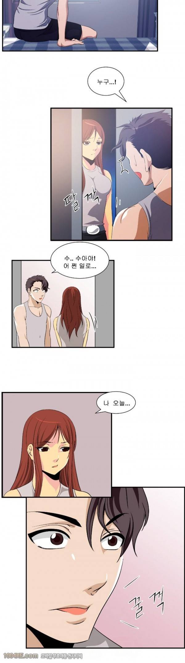 쌍녀 16화 16