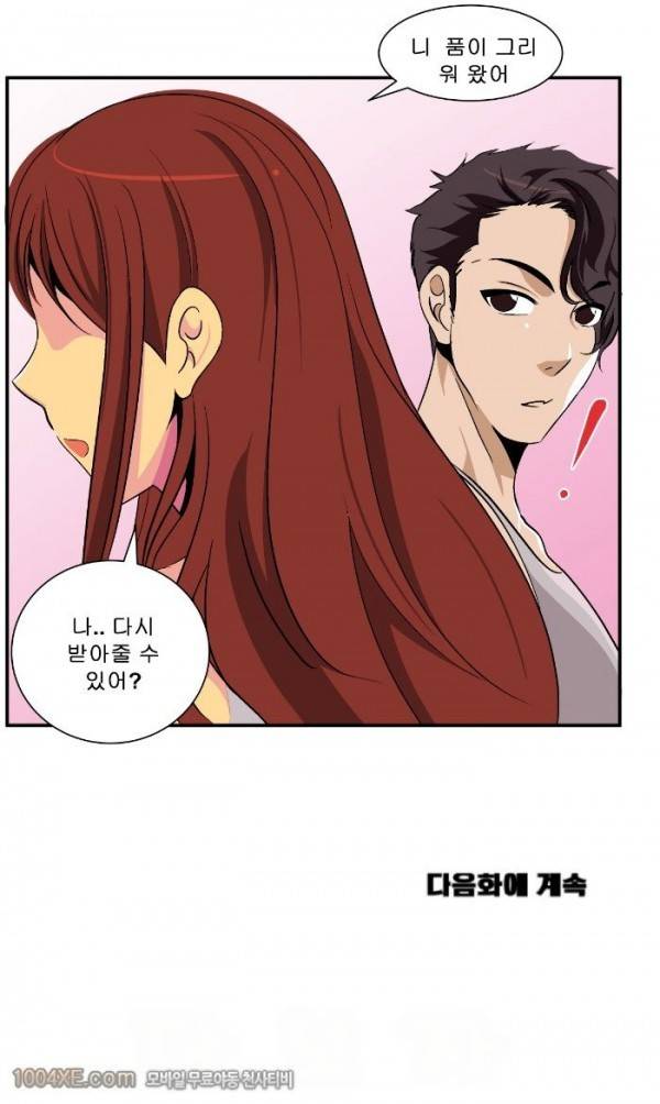 쌍녀 16화 17