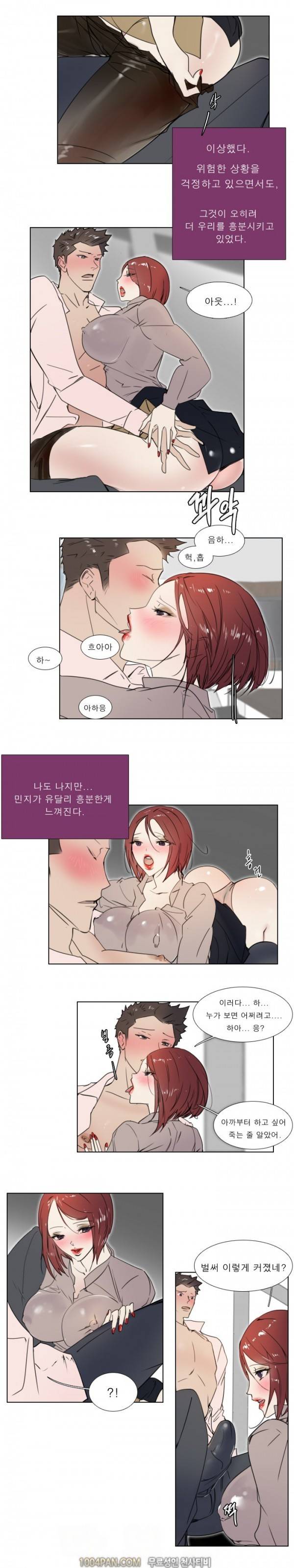 신입사원 12화 3