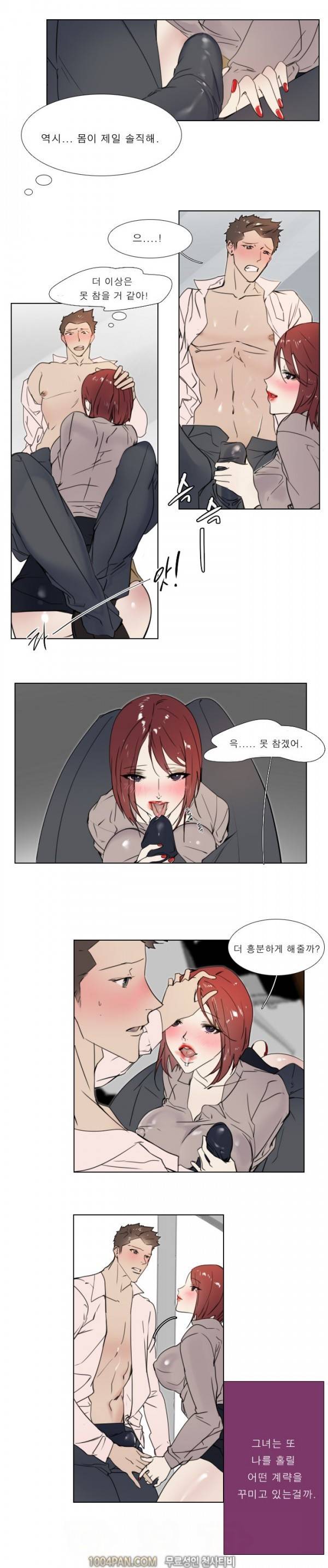 신입사원 12화 4