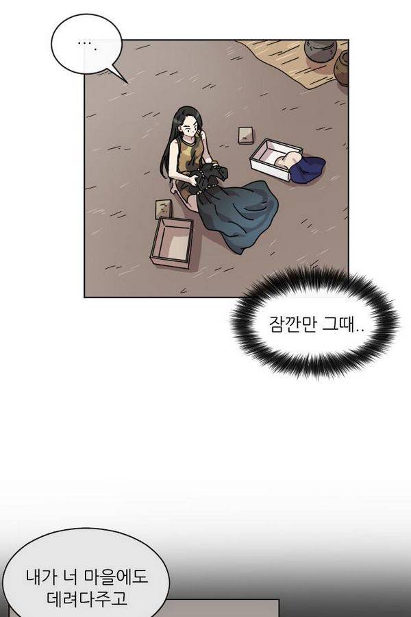 구구까까 Ep13. 여우 부족 (4) 2