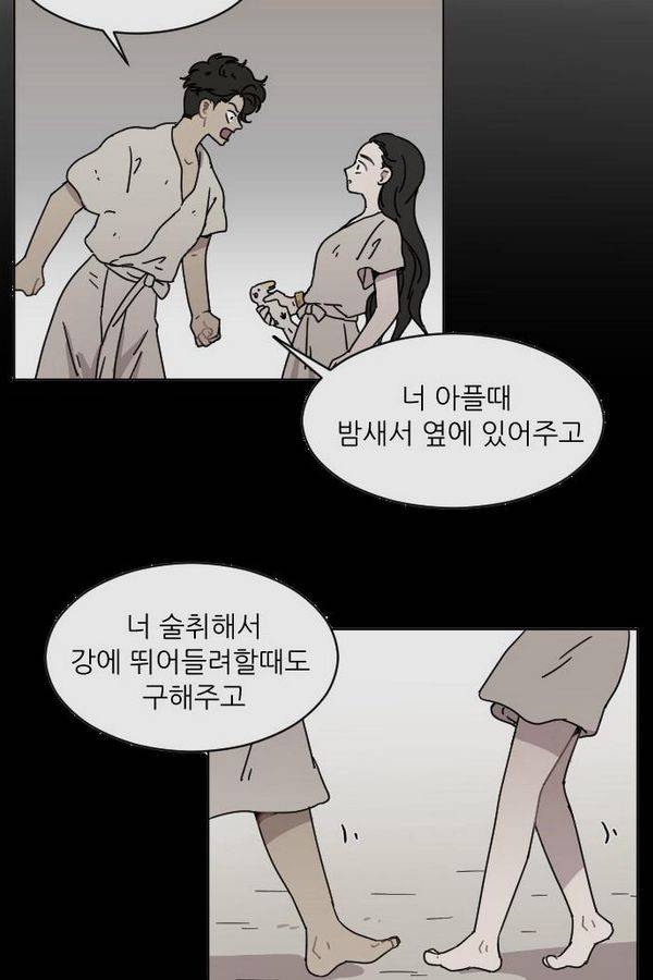 구구까까 Ep13. 여우 부족 (4) 3