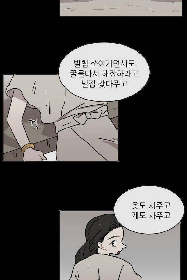 구구까까 Ep13. 여우 부족 (4) 4