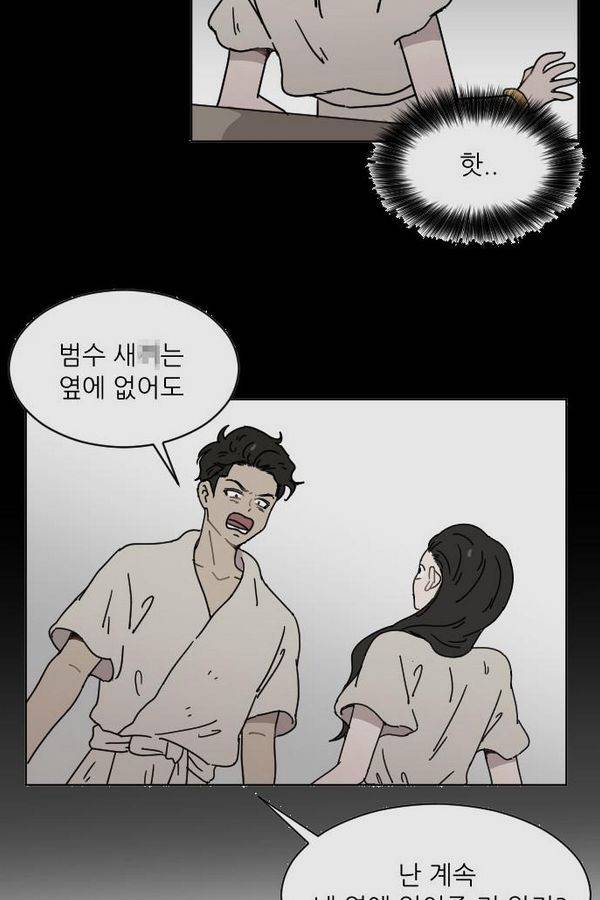 구구까까 Ep13. 여우 부족 (4) 5