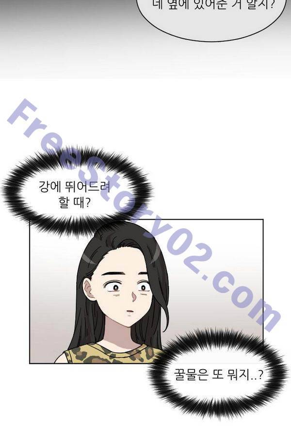 구구까까 Ep13. 여우 부족 (4) 6