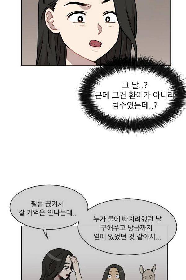 구구까까 Ep13. 여우 부족 (4) 8