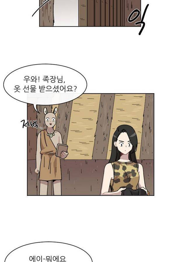 구구까까 Ep13. 여우 부족 (4) 12