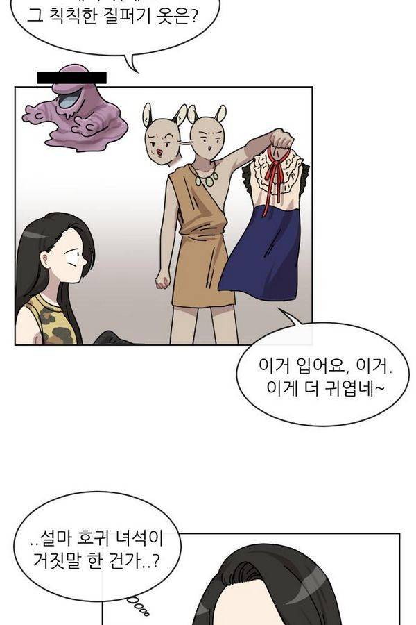 구구까까 Ep13. 여우 부족 (4) 13