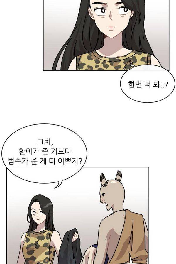 구구까까 Ep13. 여우 부족 (4) 14