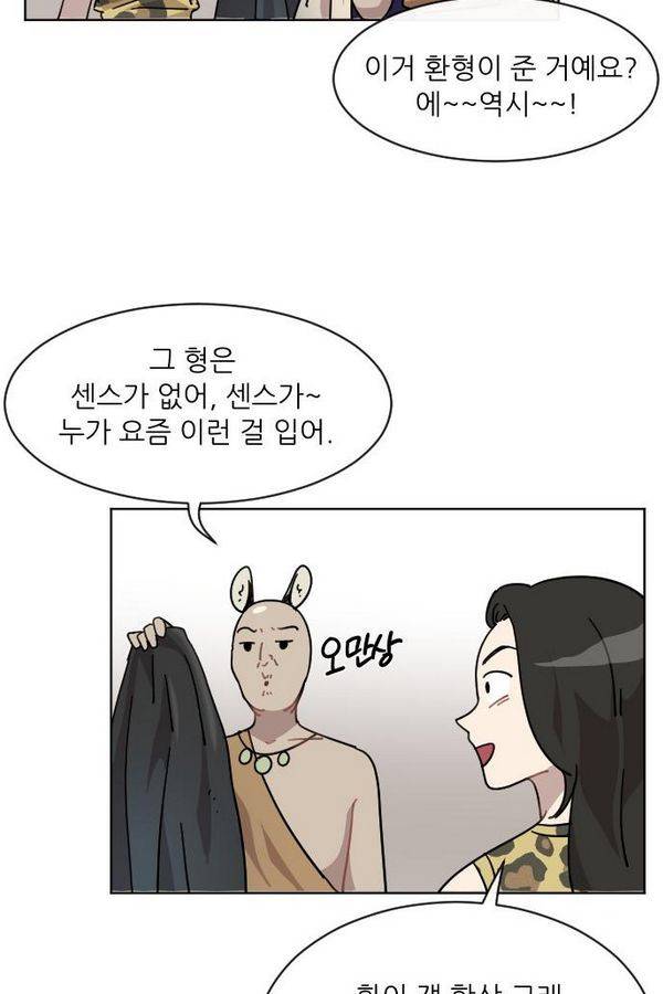 구구까까 Ep13. 여우 부족 (4) 15