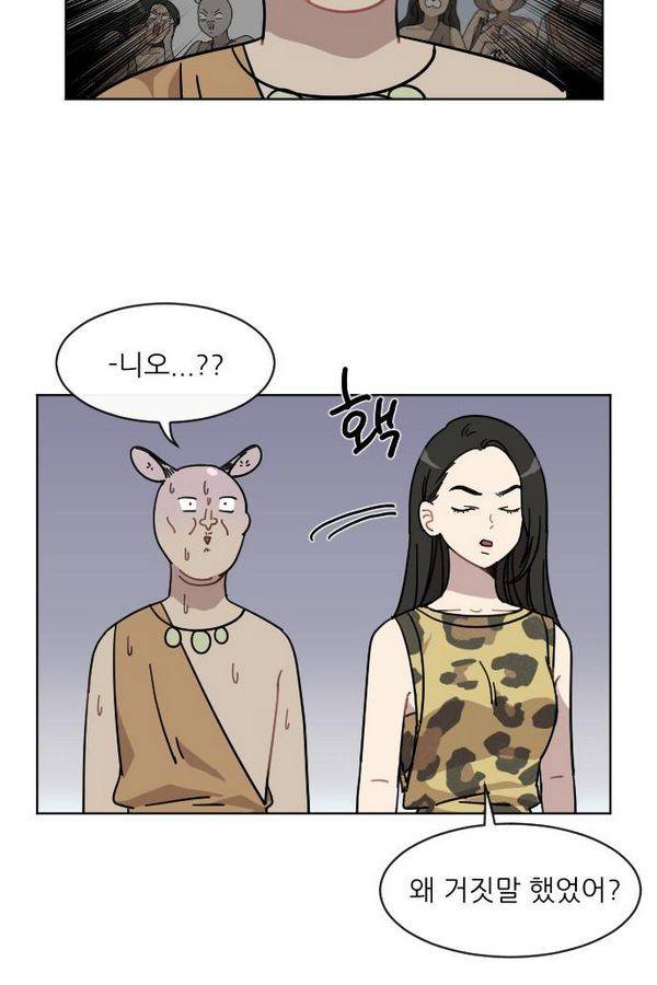 구구까까 Ep13. 여우 부족 (4) 19
