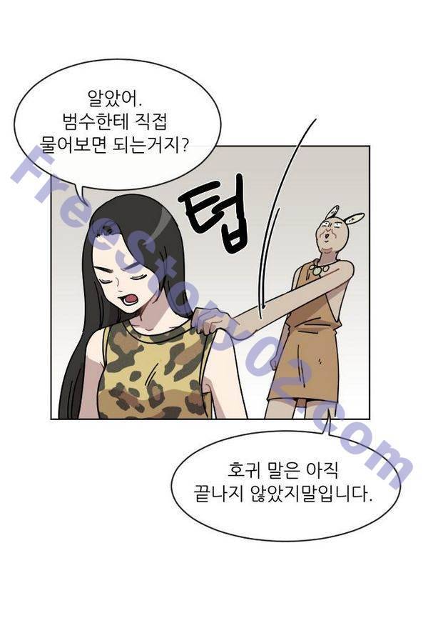 구구까까 Ep13. 여우 부족 (4) 21