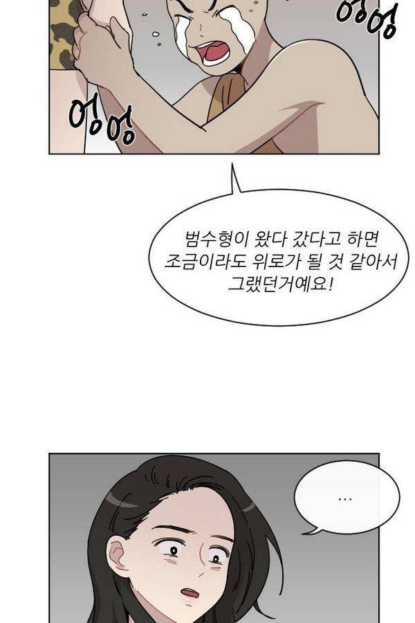 구구까까 Ep13. 여우 부족 (4) 24