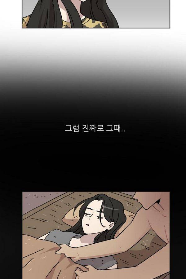 구구까까 Ep13. 여우 부족 (4) 25