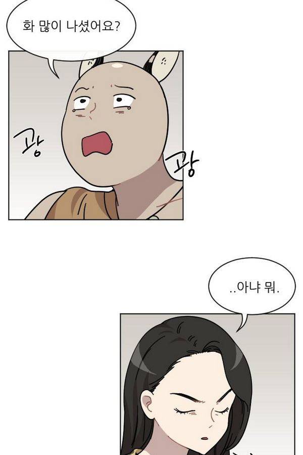 구구까까 Ep13. 여우 부족 (4) 29