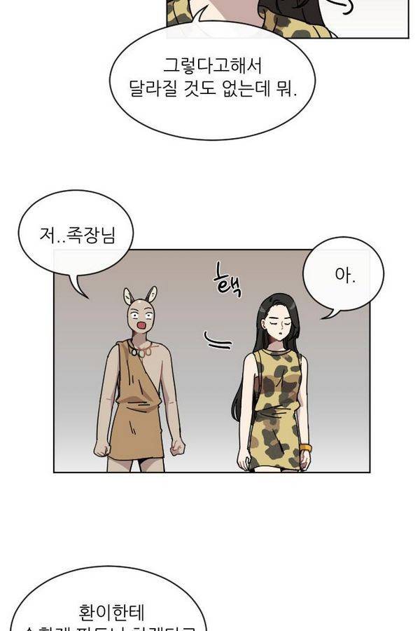 구구까까 Ep13. 여우 부족 (4) 30