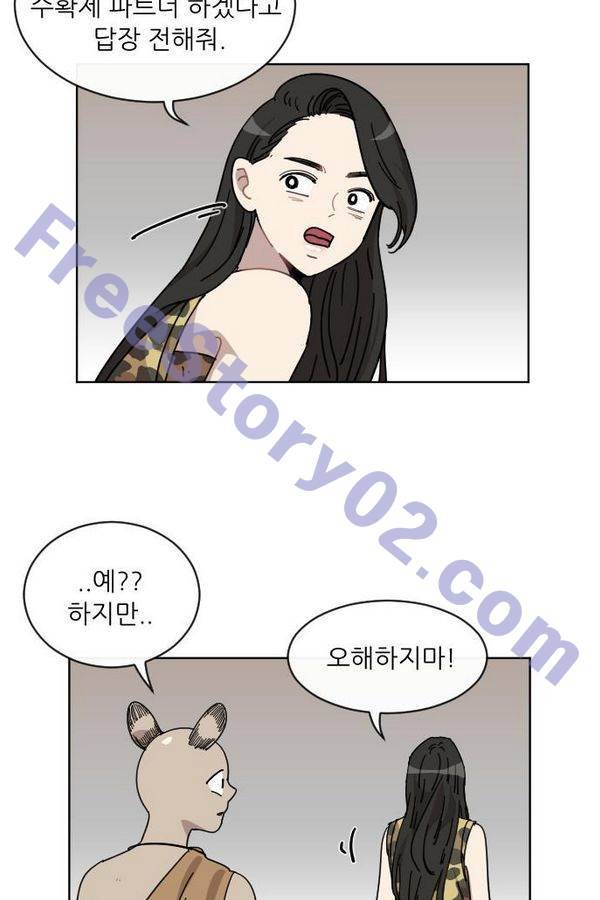 구구까까 Ep13. 여우 부족 (4) 31