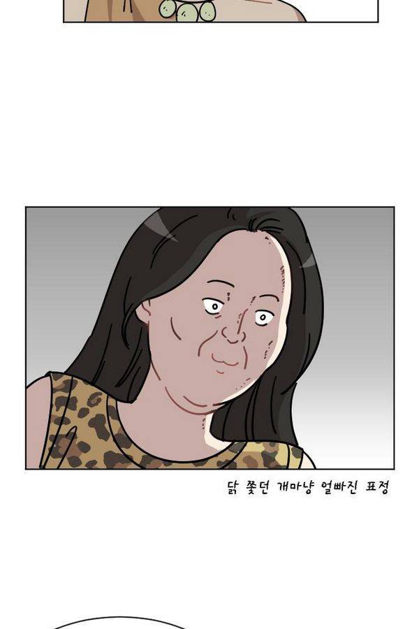 구구까까 Ep13. 여우 부족 (4) 35