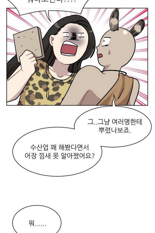 구구까까 Ep13. 여우 부족 (4) 37