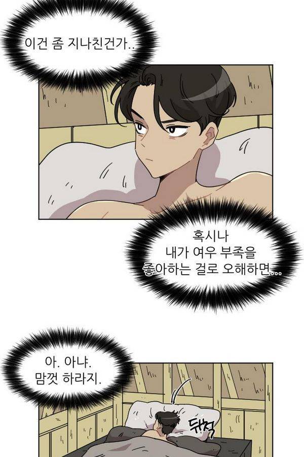 구구까까 Ep13. 여우 부족 (4) 44