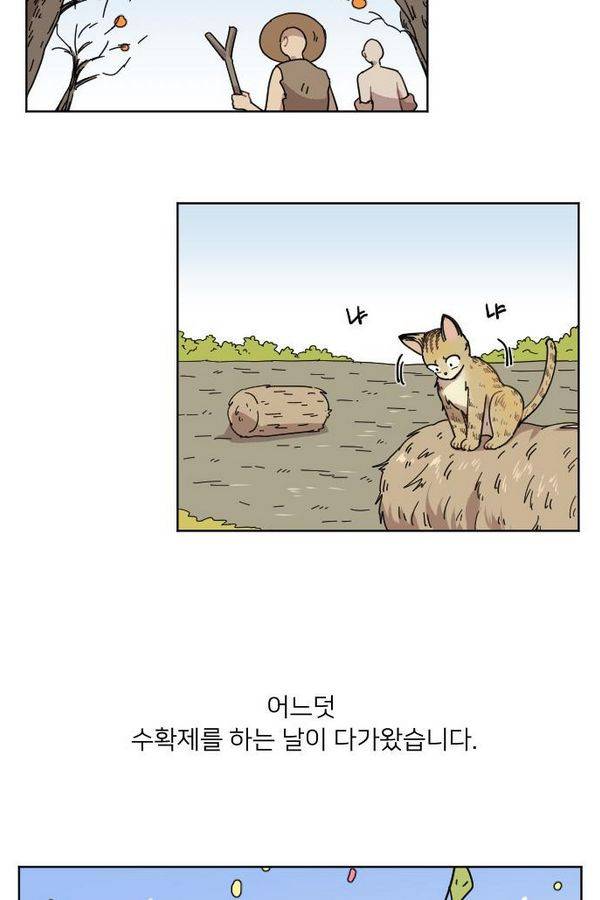 구구까까 Ep13. 여우 부족 (4) 47