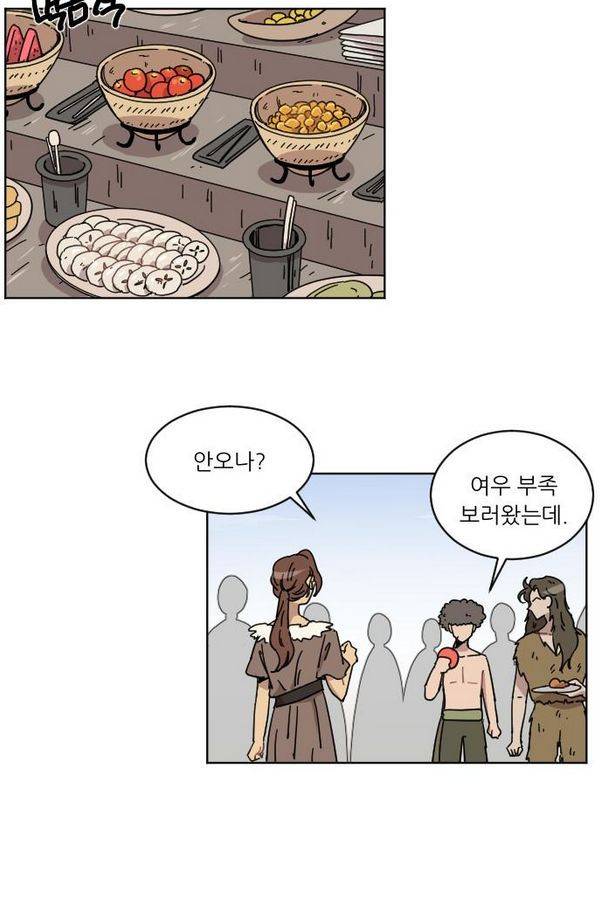 구구까까 Ep13. 여우 부족 (4) 49