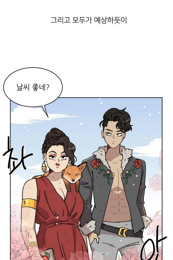 구구까까 Ep13. 여우 부족 (4) 50