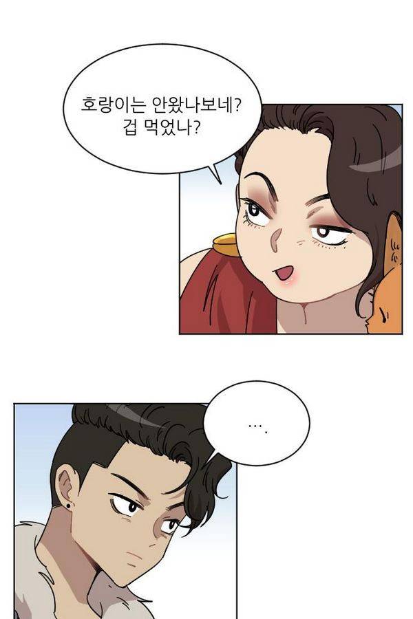 구구까까 Ep13. 여우 부족 (4) 52