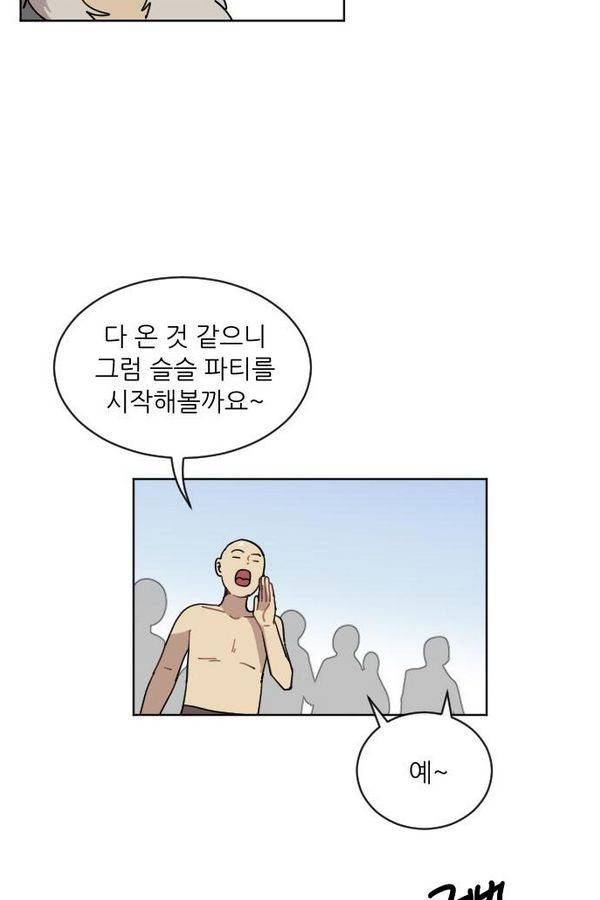 구구까까 Ep13. 여우 부족 (4) 53