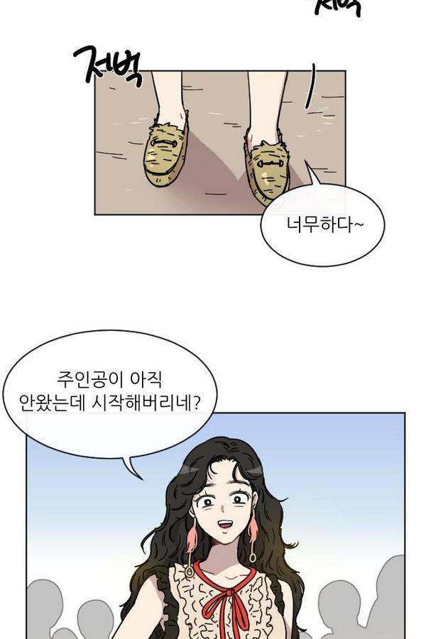 구구까까 Ep13. 여우 부족 (4) 54