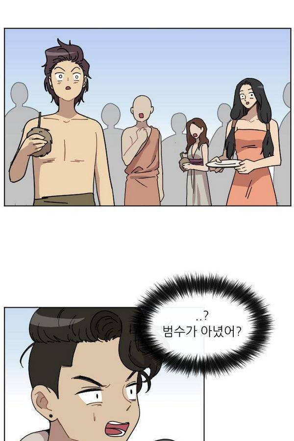구구까까 Ep13. 여우 부족 (4) 60