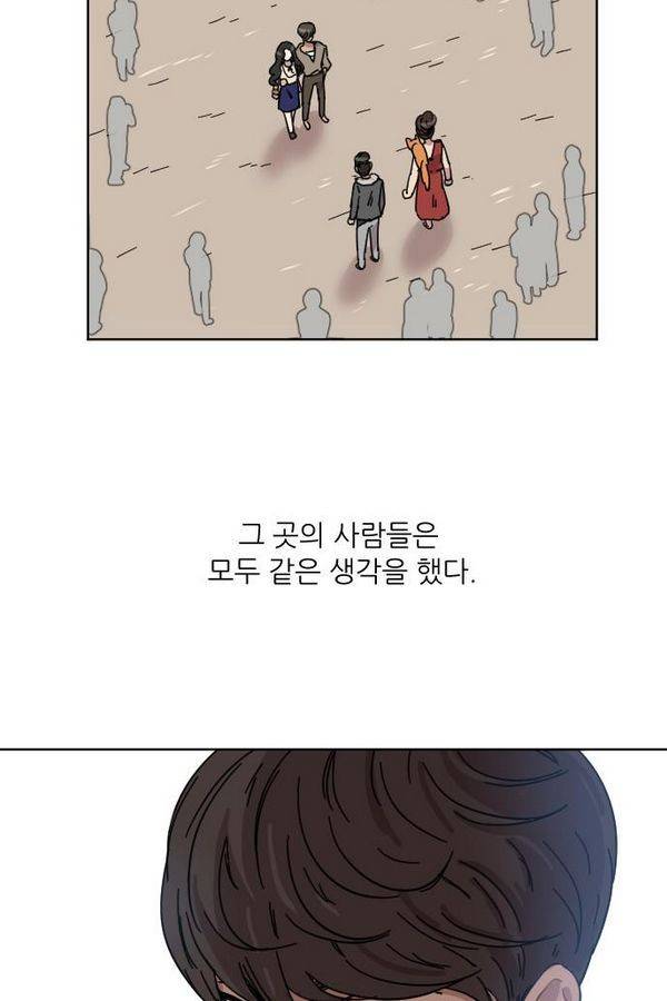 구구까까 Ep13. 여우 부족 (4) 62