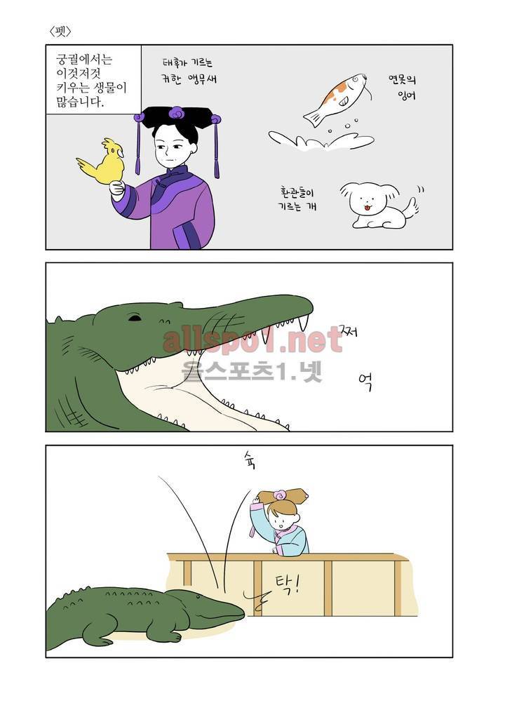 환관제조일기 11화 1